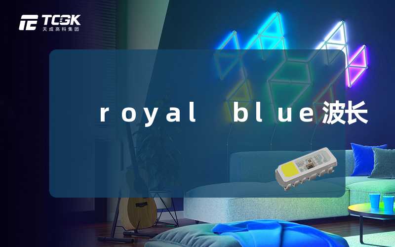 royal blue波长